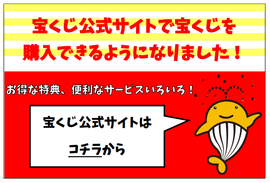 令和2年度ハロウィンジャンボ宝くじ 公益財団法人 神奈川県市町村振興協会